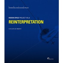 도시의 숨겨진 공간 재발견하기:2017 International Design Exchange Project, spacetime, 박영태 저
