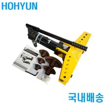 파이프밴딩기 유압 배관 절곡 13-34파이 환봉 벤딩 호현산업