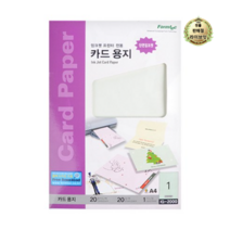 라이브잇 폼텍 전산라벨 카드용지 녹색 20매 IG-2000, 2개, 1칸