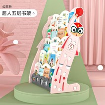 블루래빗책장 돌아기 전면 낮은 회전 유아 아기 책장 어린이집 미니 아이 폭좁은 슬림 책꽂이, P