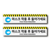 피노마켓 슬립 바닥스티커 실외 실내 미끄럼방지 사회적 거리두기 일자형 특수PVC 바닥 일자형 스티커 2개 세트(50cm x 10cm)