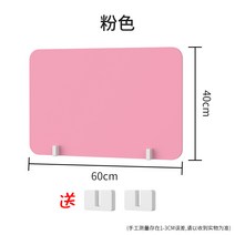스탠드 파티션 가림막 차단막 식탁 학교 회사 식당 학원 책상 업무 가림막, 파우더 60x40cm