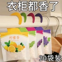 옷장냄새제거 신발장 향낭 휴대용 밴드 디퓨저 자동차 찬장 몰다 모기향 주머니 모기퇴치 차내 방충 2701084758, 크림색, 향낭 ___ _라벤더 20 가방 A_
