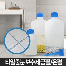 바닥보수 코팅메지 욕실 셀프 보수제 시공 비용 줄눈 베란다추천 타일 화장실 코팅제, 줄눈은펄