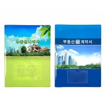 부동산화일 6P 부동산계약서 사무용품 파일 쫄대 A4 사무 문구 학원 학교 단체 홍보, A형부동산화일 1봉(10개)
