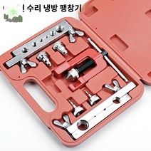 확관기 확관기세트 동관 에어컨 동파이프 구리관, 사장님  : 고객센터로 연락하여 구멍막힌 클레이 3