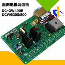 Dcwg200800 속도 제어 보드 DCGW400B 가방 만들기 기계 공급 속도 제어 보드 DC 모터 속도 수정 장치
