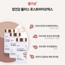 100% 한국산 프로바이오틱스 15곡 발효효소 3통 캡슐유산균 신프리바이오틱스 김치 유산균 바실러스서브틸러스