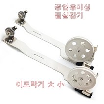 공업용미싱 밑실감기 수동 자동미싱 실감기 대 소, 실감기(소)