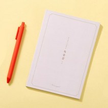 글입다 읽으면서 기록하는 독서기록장 독중감 01_초서 무선..., 단품