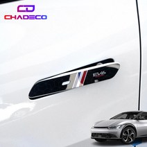 (차데코)EV6 튜닝 도어캐치 3색라인 포인트 몰딩 용품, 기아 EV6 - 화이트