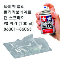 타미야 컬러 폴리카보네이트 캔 스프레이 PS 락카 (100ml) 86001~86063, 86036 PS-36 프로스트 실버 (반투명)