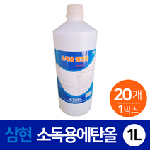 삼현제약 소독용 에탄올 83% 1L 20개(1BOX)