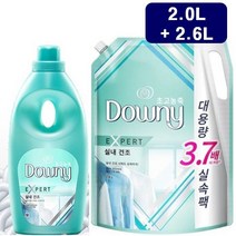 다우니 실내건조 엑스퍼트 리필 2.6L + 2L 280회분 대용량 프리미엄 퍼퓸 고농축 겸용, 1세트, 4600ml