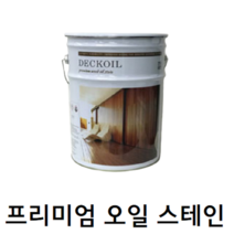 나무 원목 문 방문 장롱 옷장 침대 프레임 벤치 책장 의자 가구 가구용 갈색 투명 고급 오일 스테인 페인트 칠하는법 20L, 홍시색
