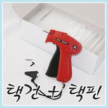 SMH 택건 택핀 택바늘 의류부자재 택총, 택건+택핀