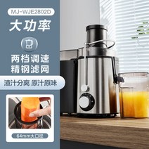 가정용 착즙기, 블랙