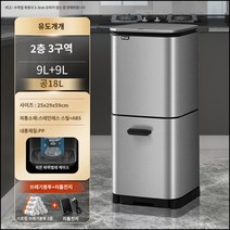 스마트 쓰레기통 주방용 분리수거 가정용 대용량 40L 휴지통, 18L 스텐 실버 스마트 살균 3칸 + 12L