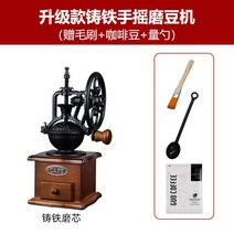 해외 커피분쇄기 원두 글라인더 홈레트로 빅 로킹 휠 수동 그라인더 수동식 커피 그라인더 가정용 그라인더-11992, 단일옵션, 옵션02