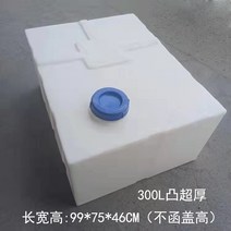 농업용 물통 말통 우수받이 텃밭 사각 워터저그 대형, 300L볼록커버는매우두껍고7-8MM두께입니다