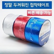 양철지붕 접착제 테이프 방수 실링 골함석 판넬 썬룸 골판지붕, 폭 8cm 길이 5m