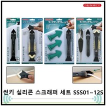 썬키 실리콘스크래퍼 헤라 세트 SSS-02S