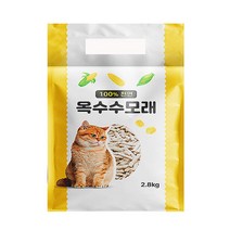 해밀원 옥수수 모래 7L 2.8kg 야자숯 곰팡이 제거 친환경 고양이 모래 100% 천연옥수수 먼지날림 X 특허 출원 고양이모래, 2포
