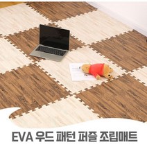 두툼한 소음방지 퍼즐매트 고밀도 안전 매트 조립매트 우드조립매트 EVA 우드 패턴 퍼즐 조립매트 30*30cm 층간소음, A 타입 윌넛, 1개