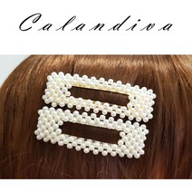 [Calandiva] 어디에나 어울리는 진주 사각 똑딱핀 홀