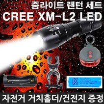 Cree XM-L2 후레쉬 랜턴 자전거 라이트/전조등
