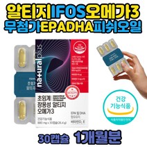 청소년 수험생 뼈형성 눈건강 초임계 알티지 오메가3 오메가쓰리 효능 이산화규소없는 RTG 비타민D 여성 남성 여자 남자 혈중중성지질 혈행 DHA 하루섭취량 피쉬오일 필수지방산 항산화 장용성 EPA 엔초비 성분 순도 비타민E 혈관청소