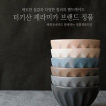 [바보사랑] 예쁜 접시 그릇 플레이팅 케라미카 바뎀 공기, 상세 설명 참조