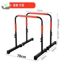 딥스바 평행봉 치닝 딥프레스 풀업 푸시업 디핑, 베이스 사각 튜브 높이 80-100cm 4단 조절 가능