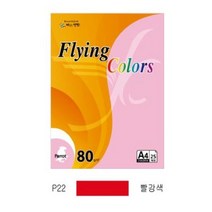 VEE756746삼원 플라잉컬러 패럿(P22) A4_80g_빨강색_25매_팩