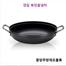 식당 업소 영업용 경질 볶음 야채 오뎅 샤브 버섯 불고기 높은 전골냄비 경질복전골, 검정, 복전골냄비(하부) 34cm