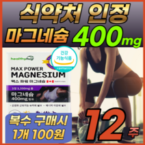 고 함량 대용량 프리미엄 마그네슘 식약처 인증 인정 눈밑 눈꺼풀 눈 떨림 에 먹는 영양제 근육 기능 신경 유지 제 오른쪽 하루 권장량 127% +자체 사은품, 1개 90정 12주, 1개