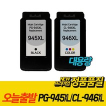 캐논 대용량 PG-945 CL-946 재생 잉크 MG3090 MG2490 MG2590 MX499 PG-945XL CL-946XL, 검정+컬러