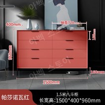 5단서랍장1000 5단서랍장800 가구 와이드서랍장 5단서랍장, 1.5m 8단서랍장(파사노바 레드)