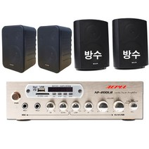 카페스피커 세트, 15~30평 + 외부 2개