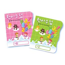 원아 수첩 핑크연두 영아 아동 전달장 어린이 알림장, 핑크