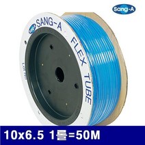 상아뉴매틱 우레탄직관호스 - 원터치호스 10x6.5 1롤-50M 청색 투명 흑색 (1EA), 1
