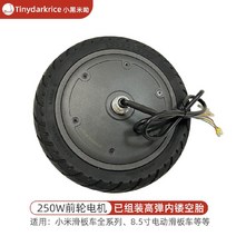 전동 퀵보드 타이어 전기 스쿠터 모터 전륜 브러시리스 36v 모터 250W, 250W모터고탄성타이어포함