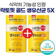 [1+1] 종근당 락토핏 골드 생 유산균 프로 바이오 틱스 장건강 유산균 랏토픽 락토픽 라토핏 라토픽 5X 포뮬라 분말 가루 스틱, [1+1] 총 100포