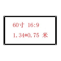 프로젝터 스크린막 화이트플라스틱 흰유리 모세관 유리섬유 빛저항 심플 100inch120inch영사 스크린, T02-9