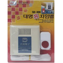 다이써 가정용 유선 띵똥 초인종 현관 차임벨 유선초인종 차인벨 유선벨