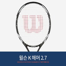 윌슨 테니스라켓 K팩터 K햄머 2.7 (110sq/268g/18x20), 자동52, 럭실론 세비지