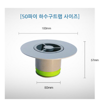 드레인박사 ABS 보급형 하수구 트랩, 17개