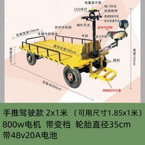 수동 전동 운반차 전기 리어카 전동 농업 손수레 핸드카, 2x1m 48v20A