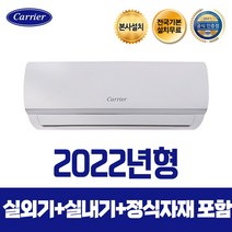 본사설치)인버터 벽걸이에어컨 JRCC101FAWWSD 전국기본설치무료