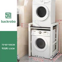 세탁기 선반 세탁기 거치대 세탁기 위 선반 세탁실 수납장 건조기 거치대 54종 G950-12, x17